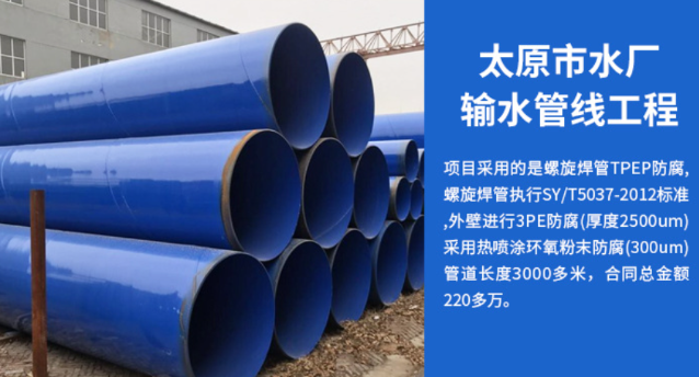 奉新太原市输水管厂工程