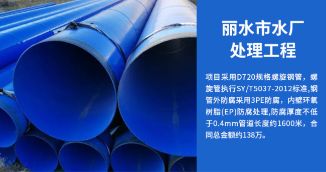 奉新丽水水处理管道工程